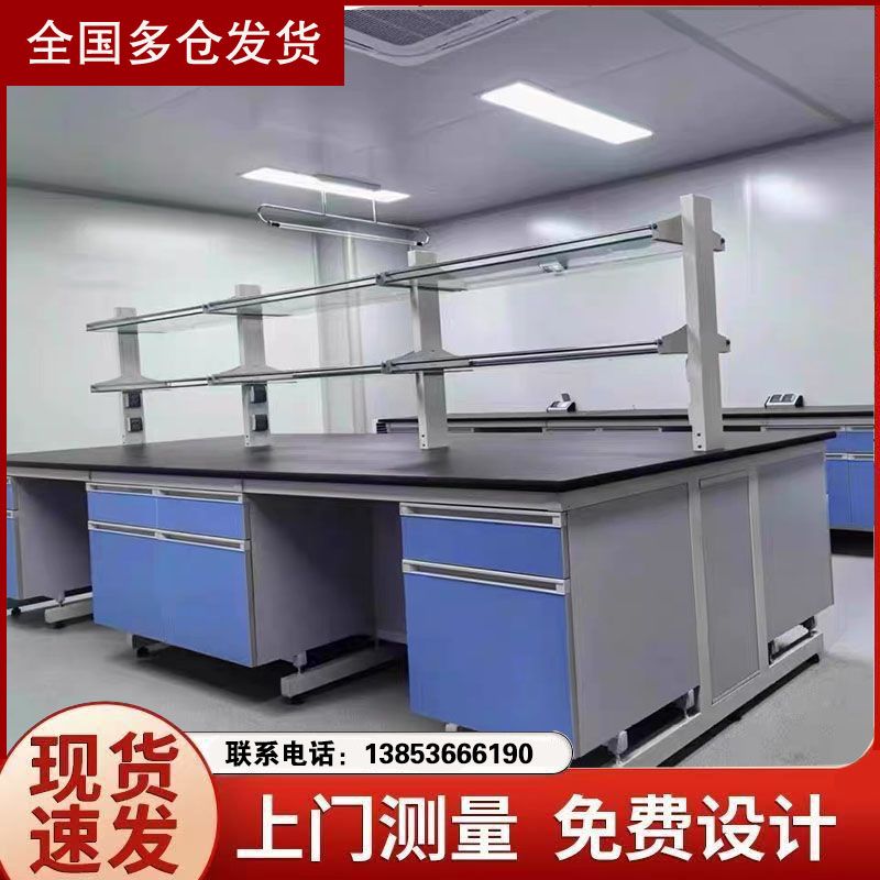 青島試驗(yàn)臺廠家鋼木試驗(yàn)臺實(shí)驗(yàn)室邊臺